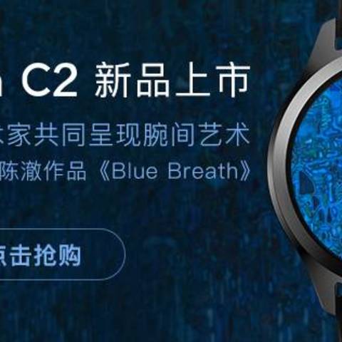 Ticwatch C2首个开箱分享