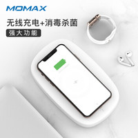 摩米士（MOMAX）苹果无线充电器 无线充电消毒盒快充底座 白色 适用于iPhoneXsMax/XR/X/8Plus等