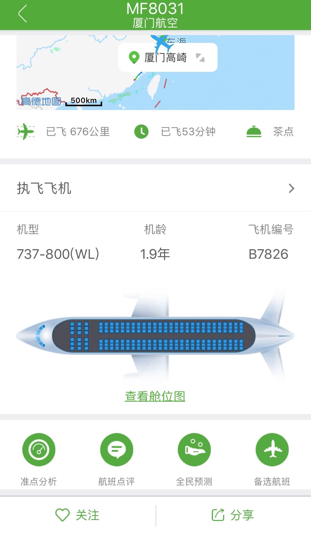 航司那些事84期：国内航司暂停运行波音737MAX客机 附民航局明传电报