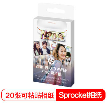 只有巴掌大的照片打印机 好用么？  HP sprocket 200 Zink照片打印机