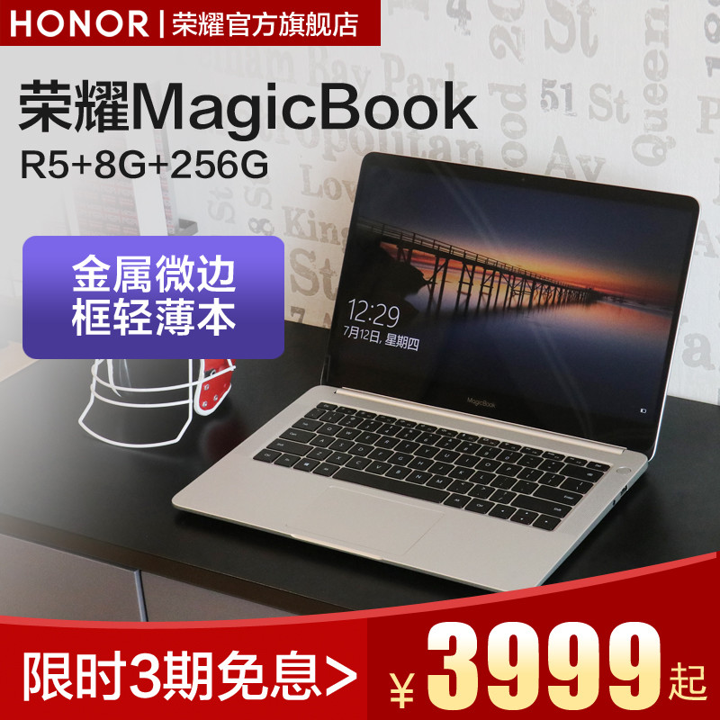 颜值与能力并重的商务本荣耀MagicBook锐龙版和戴尔5575