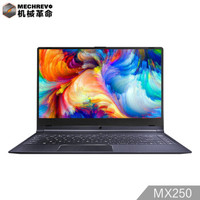 机械革命(MECHREVO) S1 i7-8565U MX250 8G 256G 72%IPS1.18kg14英寸独显窄边框轻薄笔记本电脑 灰 OFFICE