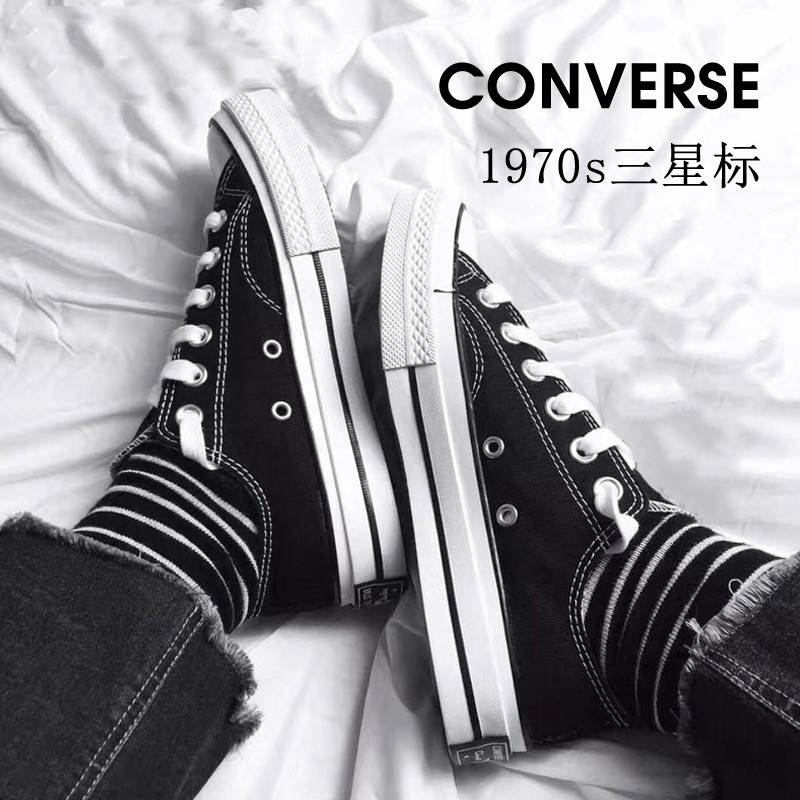百搭经典！Converse 1970 黑色低帮三星标帆布鞋