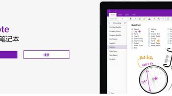 和你详细唠唠Microsoft OneNote这个不起眼的知识管家 上篇 