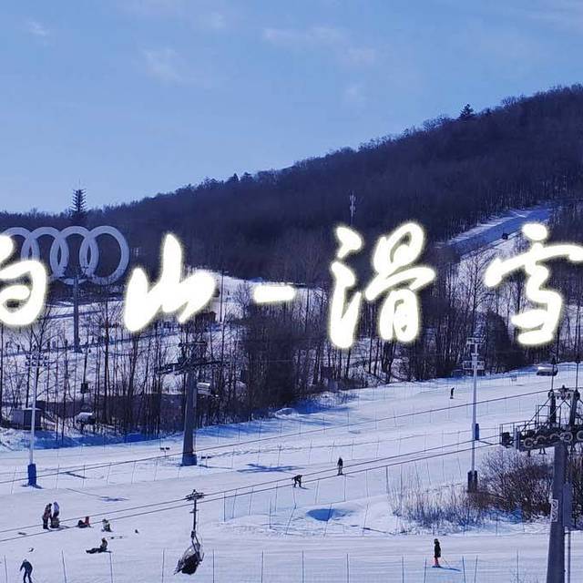 万达度假村 / 单板滑雪初体验 / 凯悦酒店入住体验4天3夜 ！