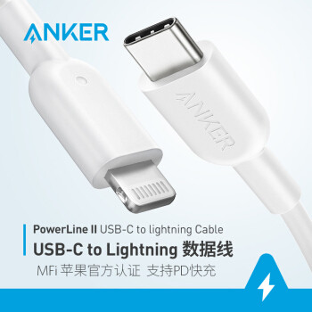 首发第三方C to Lightning线材组合-Anker GaN 30W PD+Anker MFI认证 PD快充线数据线体验分享