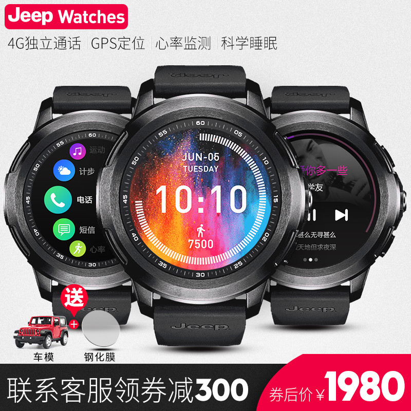 用实力让情怀落地——FERACE X Jeep Watches韩庚同款Jeep智能全境界腕表