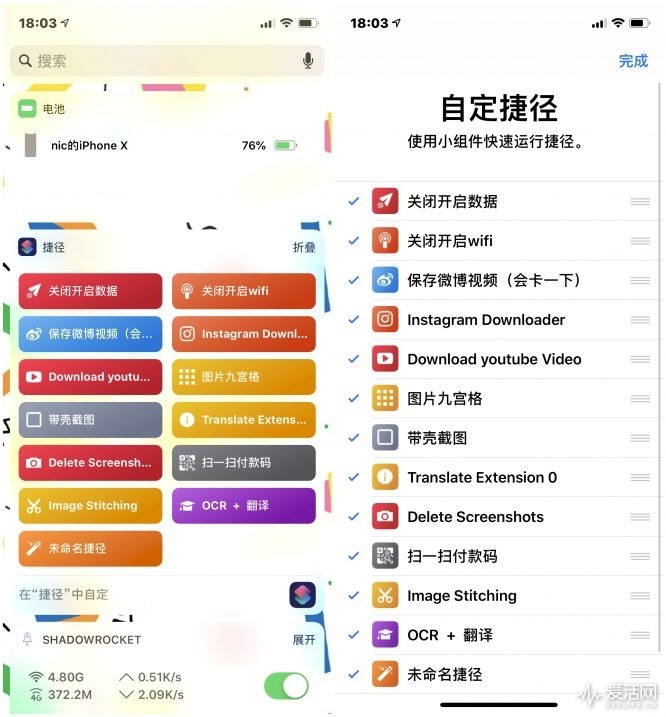 学会用“捷径”功能 让你一万多的iPhone买得更值！