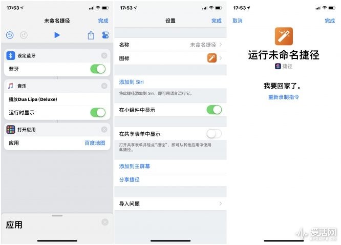 学会用“捷径”功能 让你一万多的iPhone买得更值！