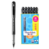 缤乐美（Paper Mate）意趣子弹头水性笔 中性笔L2 0.5MM黑12支装
