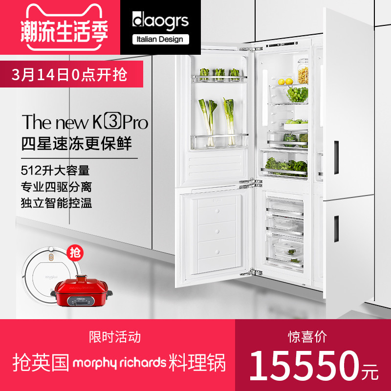 daogrs K3Pro 嵌入式冰箱的选购安装之路