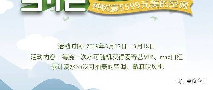 信用卡篇八 中信又发福利 App简单操作浇水 戴森等好礼到手 支付 什么值得买