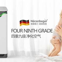 诺森柏格家用空气净化器 NCBG-D7