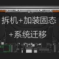 数码 篇一：小米笔记本pro升级加装西数 black nvme固态硬盘500g，附拆机、系统迁移