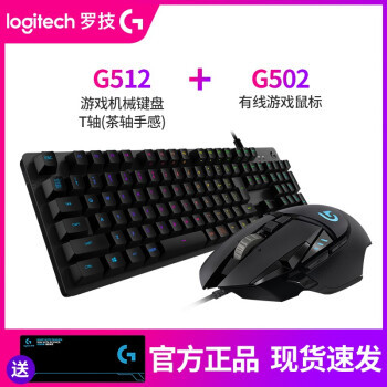 一触即发，「吃鸡新宠」套装开箱：罗技G512+G502键鼠加持