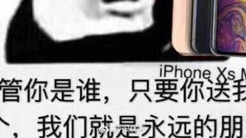 米酒和蛋蛋，该留下谁？“伪开箱”+“其实我想要iPhone”