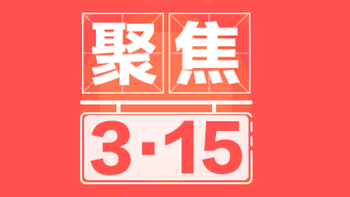 聚焦2018年315晚会：央视曝光大众进口途锐汽车遭遇发动机进水