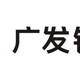 2019年广发银行信用卡使用策略