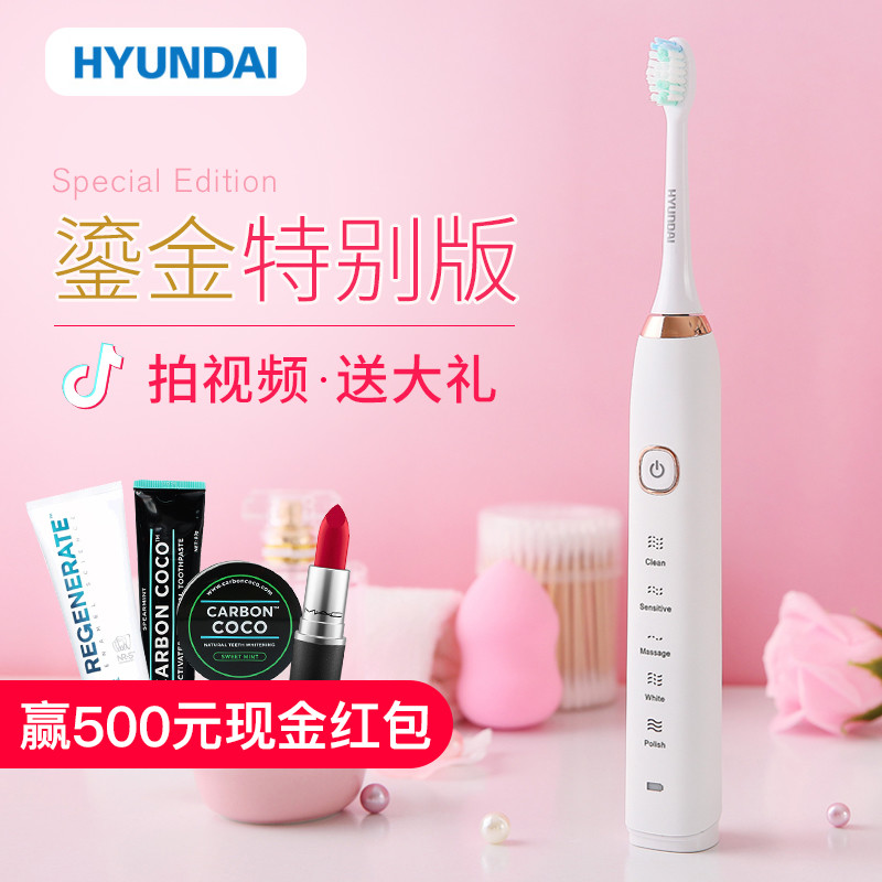 给初选电动牙刷的朋友分享些经验，平价网红hyundai现代/usmile测评