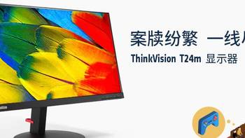联想（ThinkVision）T24m 23.8英寸 全功能USB Type-C 电脑显示器（DP/HDMI/USB接口）个人生产简测