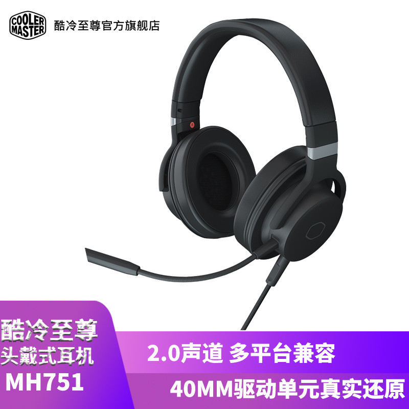 没RGB也精彩 酷冷至尊MH752虚拟7.1声道游戏耳机