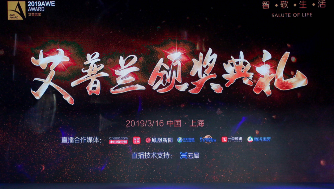 人工智能更亲民：AWE 2019 中国家电及消费电子博览会 展会回顾