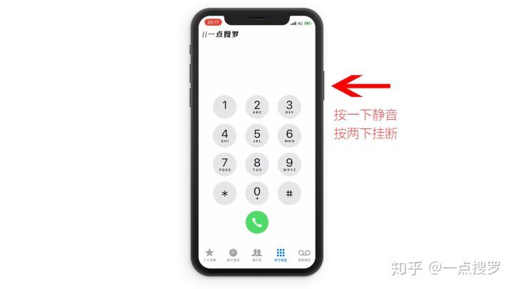 学到就是赚到，iPhone手机48个超实用小技巧 上篇