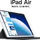 新版iPad Air和iPad mini 5突然上架，低至2999元
