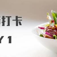 大妈请我吃三餐Day1：来看看在上海，一天不到20块能吃点啥