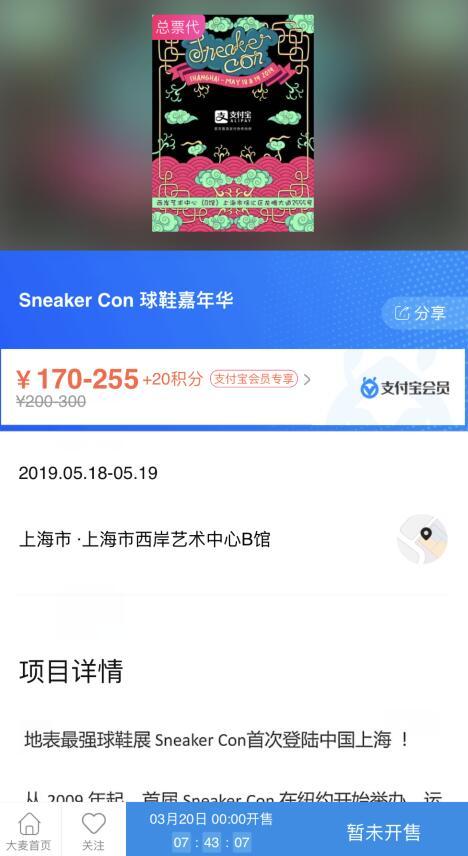 最强鞋迷盛会：Sneaker Con 球鞋展 五月将登陆上海 