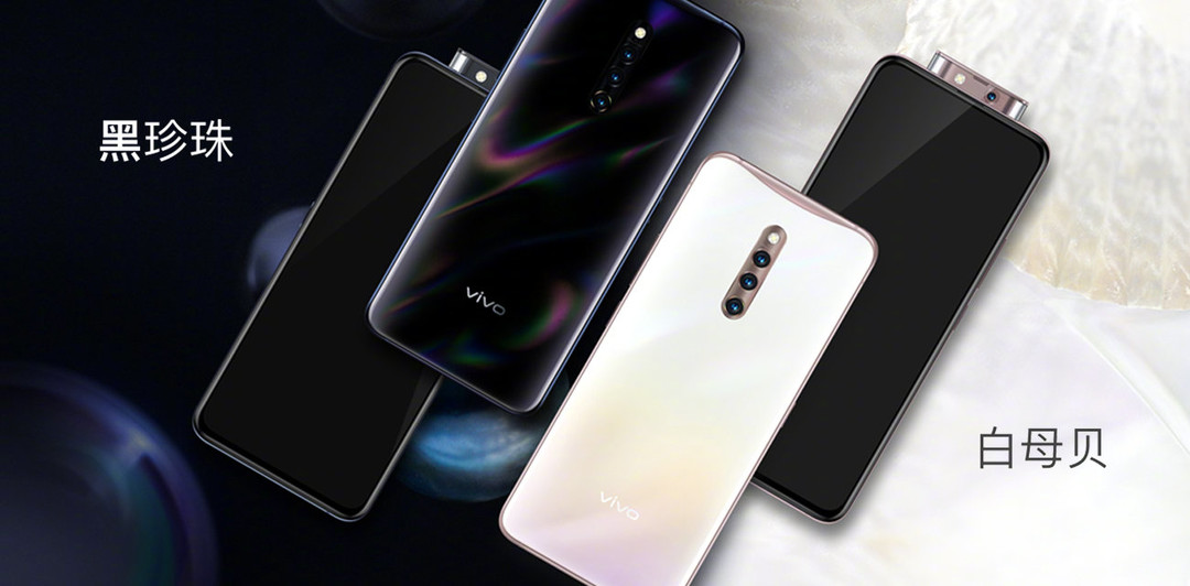 vivo X27 / X27 Pro手机正式发布，NEX之后X系列颜值好像也上了一个台阶？