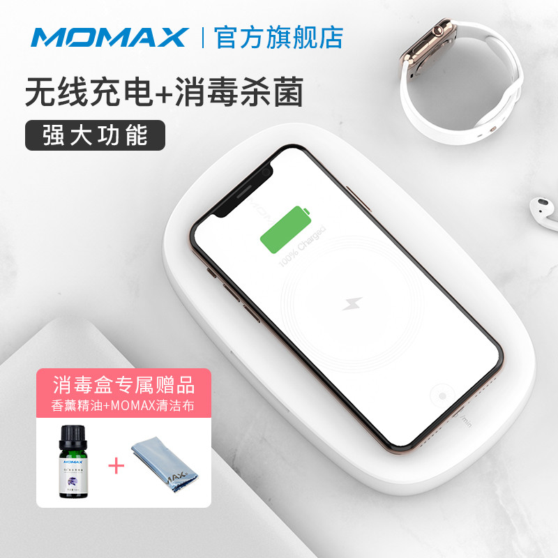 又能充电又能消毒，MOMAX无线充电消毒盒创意来袭