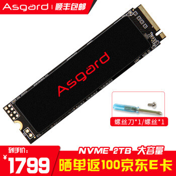 固态界“小米”来袭，阿斯加特消费级超大容量2TB SSD