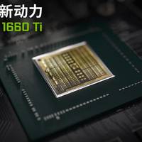 【这是测评】GTX1660Ti玩游戏有多少帧？值不值得买？看这一篇就够了！