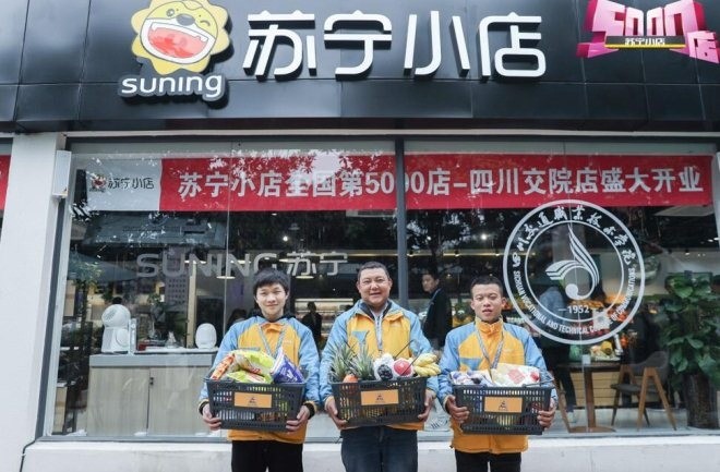 苏宁小店宣布全国第5000家店在成都开业