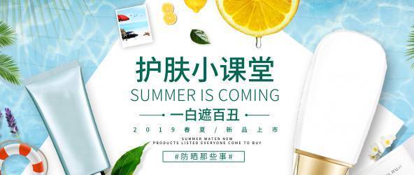 一白遮百丑，防晒步骤你真的做对了吗？