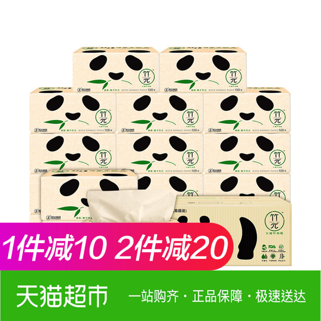 让我们从数据的角度开看下哪款抽纸更值得买