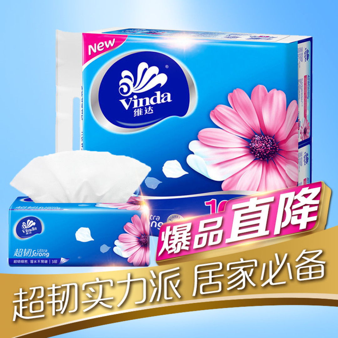 让我们从数据的角度开看下哪款抽纸更值得买