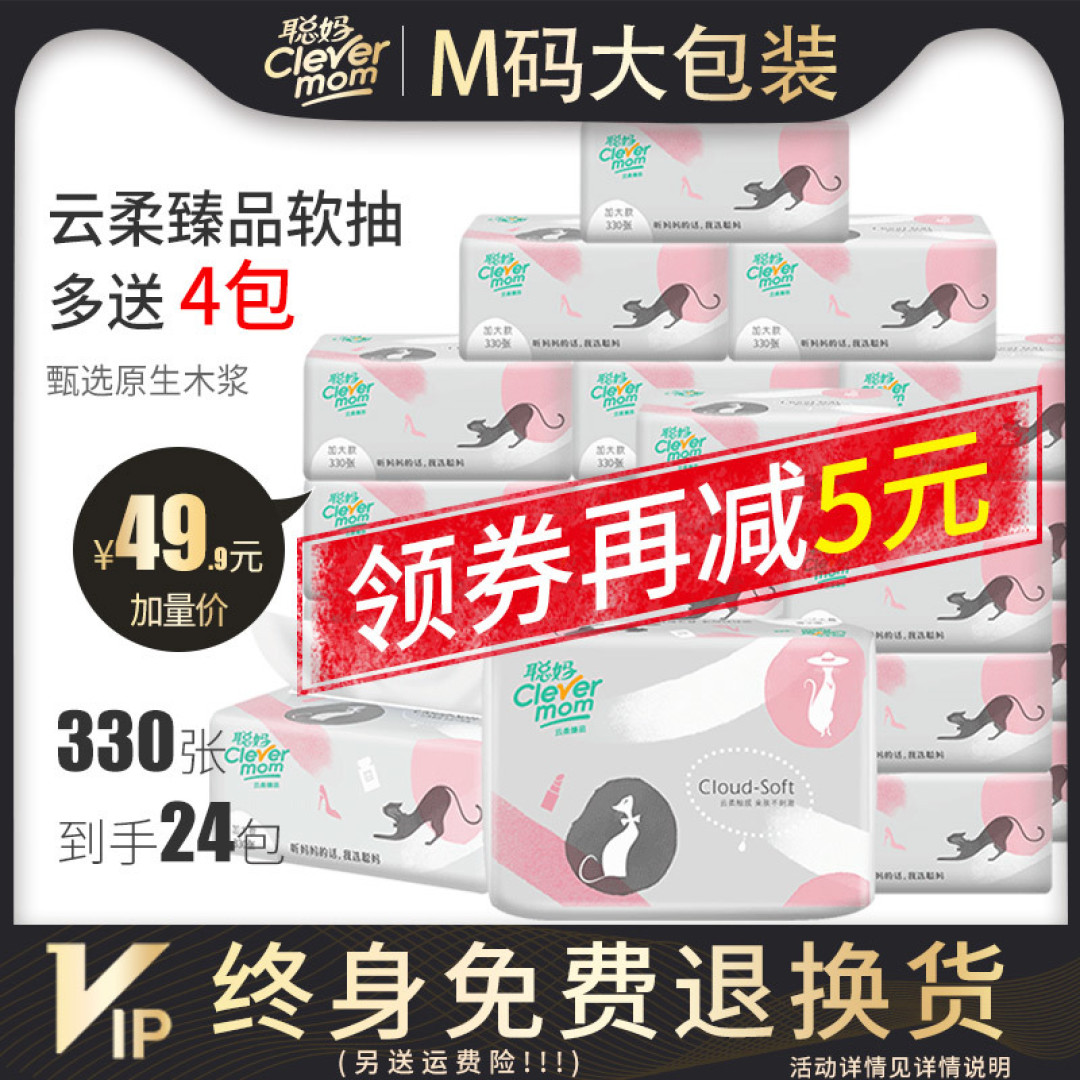 让我们从数据的角度开看下哪款抽纸更值得买