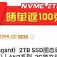 阿斯加特AN2 2TB NVMe M.2固态价格大跳水，快来捡漏