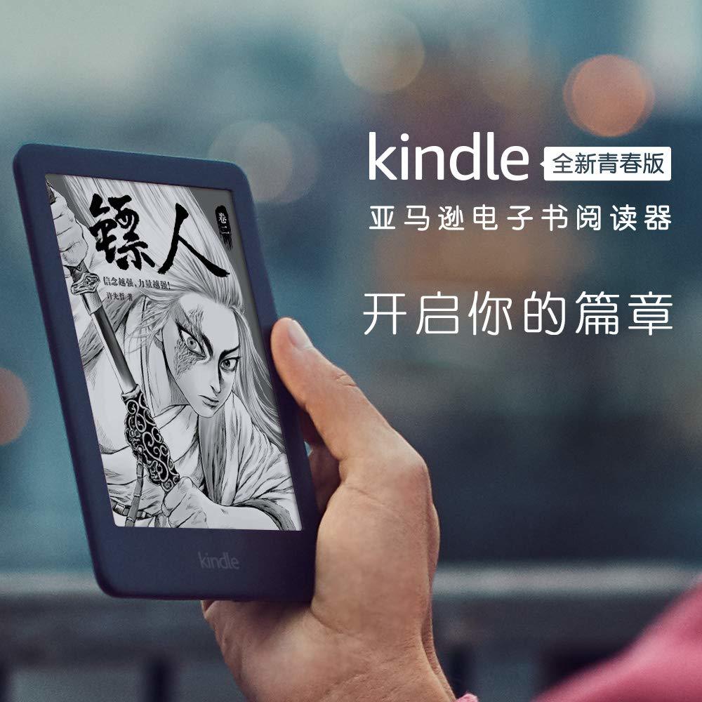 压泡面也得带阅读灯：Amazon 亚马逊 发布全新 Kindle 青春版 电子书阅读器 