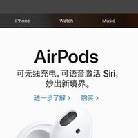 知否知否应是绿肥红瘦 篇一：AirPods可无线充电，可语音激活Siri，妙出新境界！