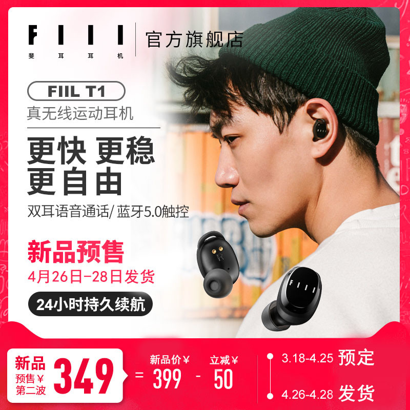 FIIL T1全面评测 真无线耳机到底有多方便？
