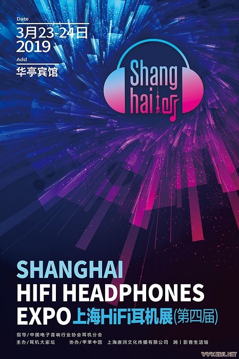大咖云集、听觉盛宴：2019 上海 HiFi 耳机展即将开幕
