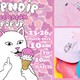 限定4日：RIPNDIP 限定店周末登陆香港 中指猫本尊亮相