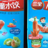家里小吃货的打卡-三全 儿童水饺 虾仁胡萝卜口味 开袋试吃