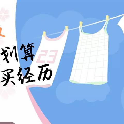 日用品囤货 篇一：一分钱的洗衣液怎么买？谈谈我的洗衣液省钱经历