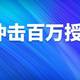 还没百万授信？20张小众信用卡拿好！