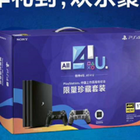 重返游戏：国行PS4上市四周年纪念限量珍藏套装发售！