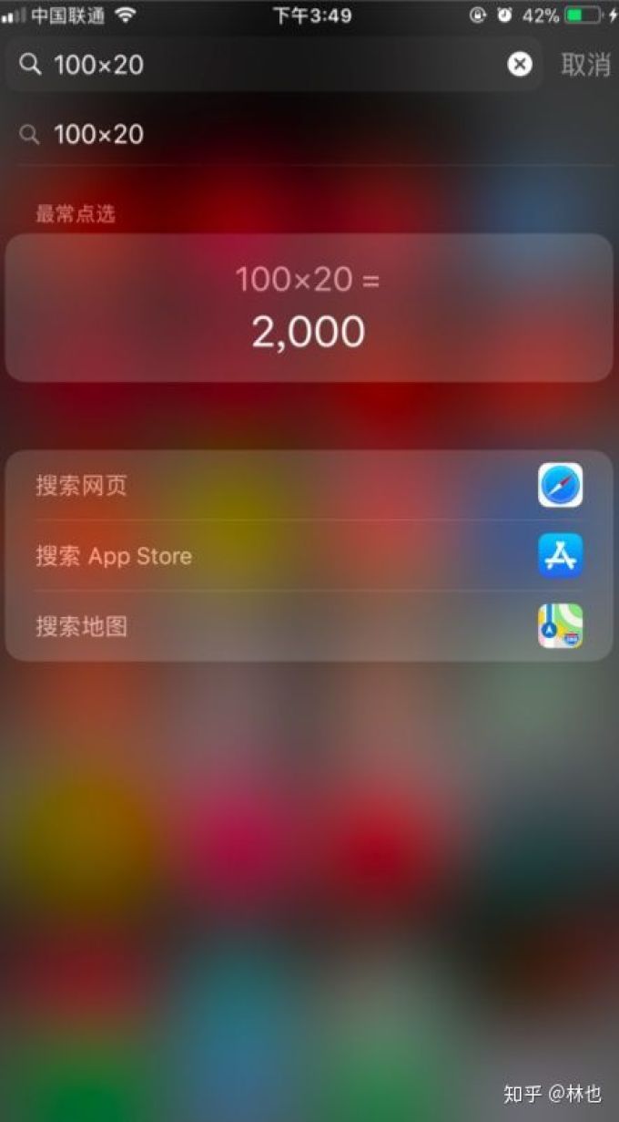 iPhone手机27个隐藏小技巧:你确定真的会用苹果吗?